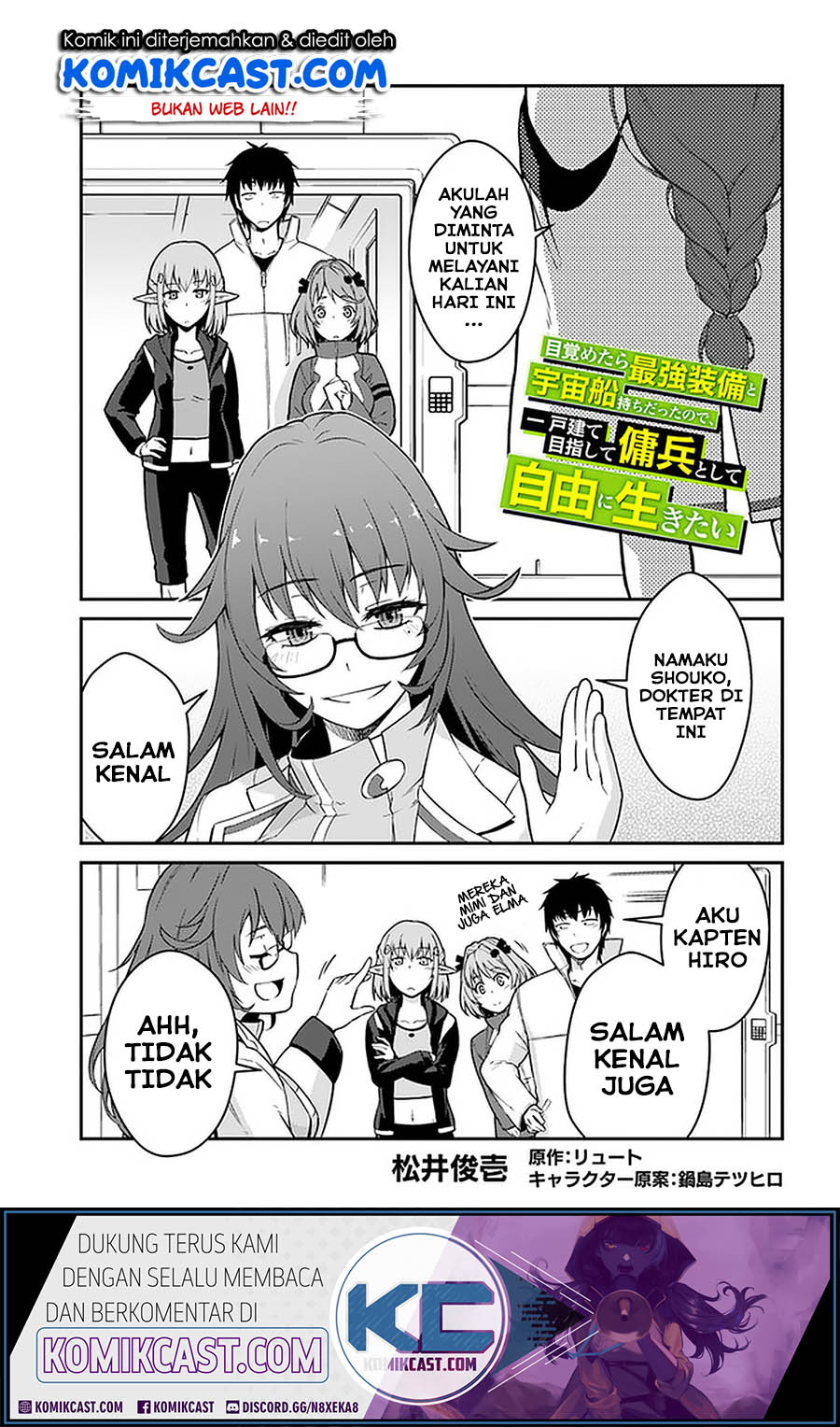Mezametara Saikyou Soubi to Uchuusen-mochi datta no de, Ikkodate Mezashite Youhei Toshite Jiyuu ni Ikitai